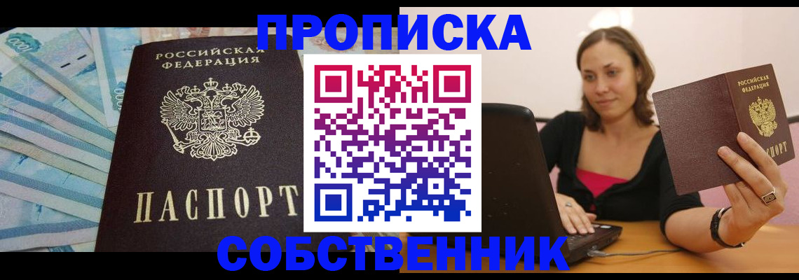 временная регистрация гарантия в Лабинске