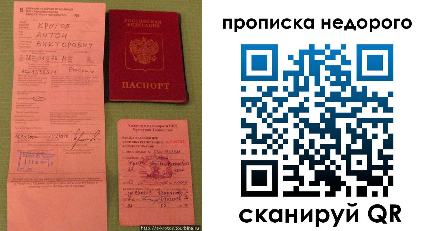 временная регистрация для школы в Лабинске