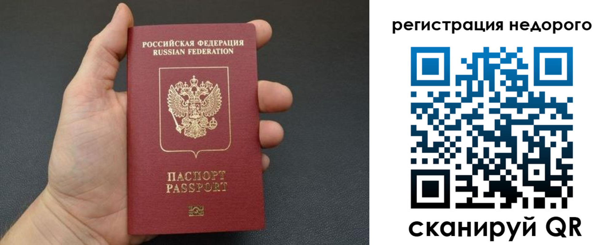 прописка от собственника в Лабинске