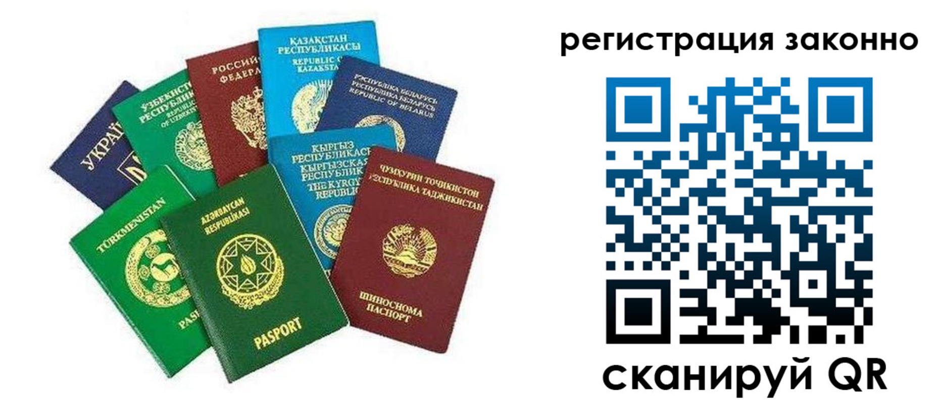 прописка 2025 в Лабинске