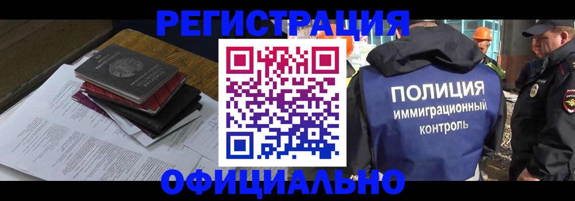 прописка регистрация в Лабинске