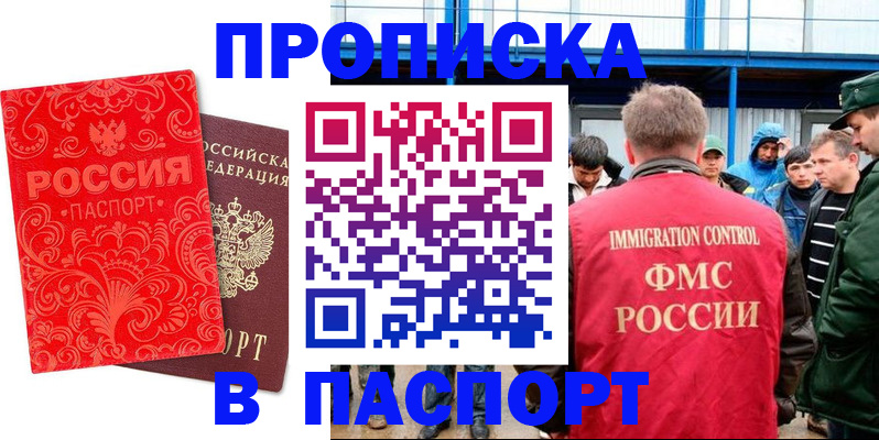 пропишу в квартире в Лабинске