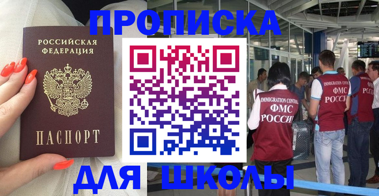 пропишу в квартире в Лабинске