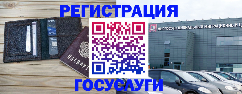регистрация для дет. сада в Лабинске