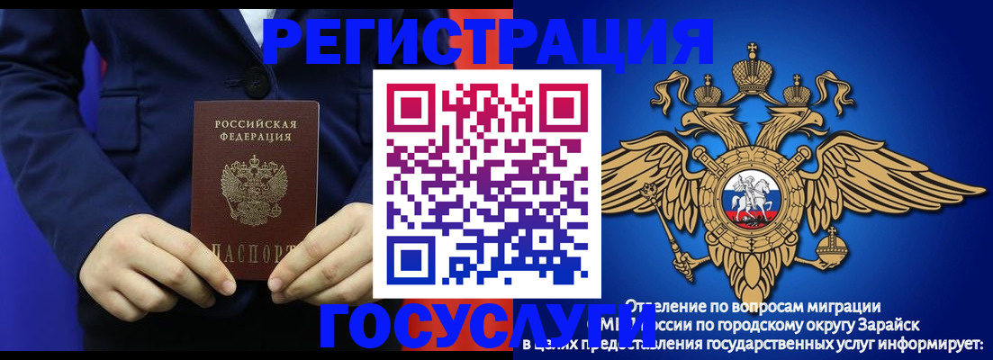 временная регистрация для всех в Лабинске